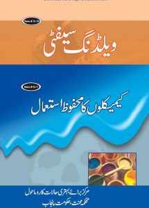 mechanical engineering books in urdu