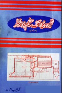 mechanical engineering books in urdu